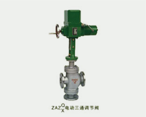 ZAZ、Q、X電動(dòng)三通合流、分流調(diào)節(jié)閥